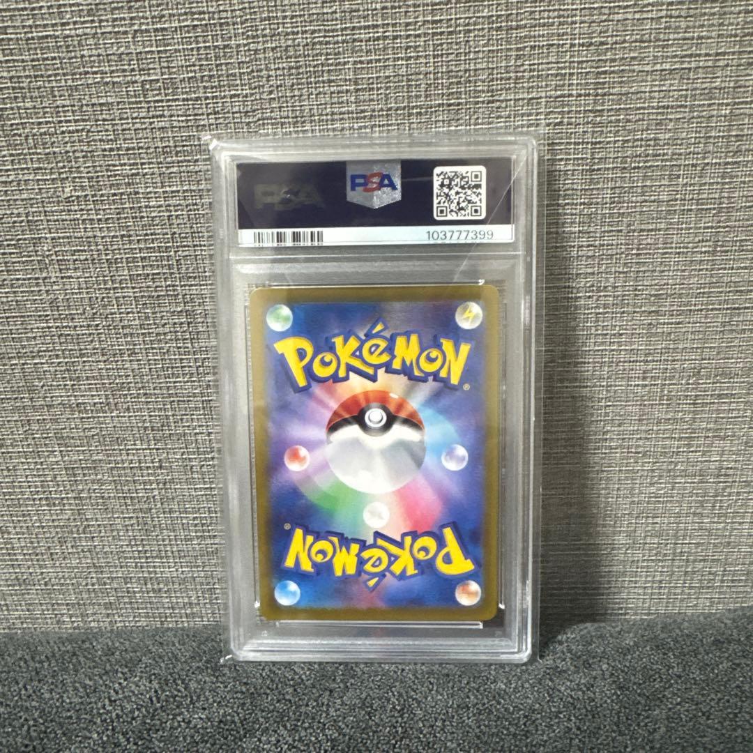 ラティアスex sar psa10