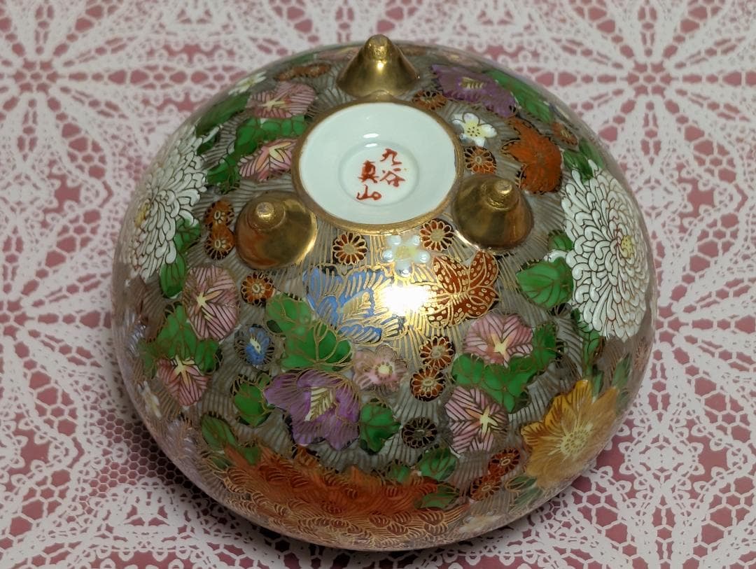 九谷　伝統工藝　三足　香炉　置物　花詰　真山　唐木台付