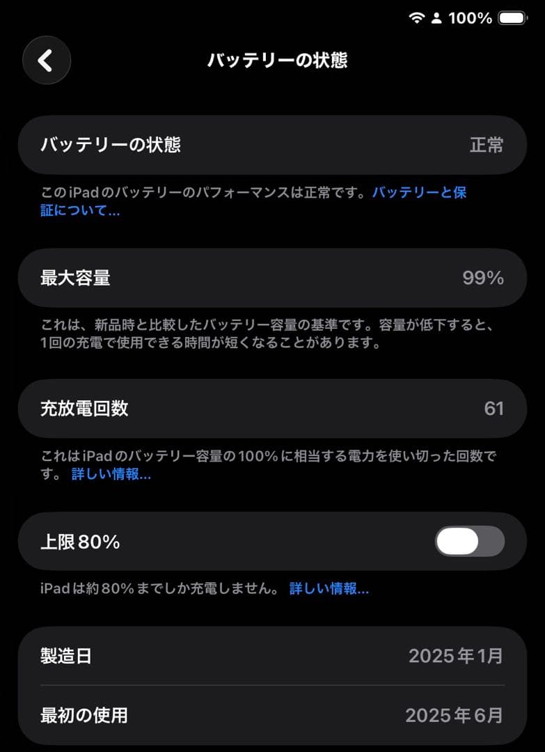 【保証2026/6/25まで】iPad Air 11インチ(M2) 256GB