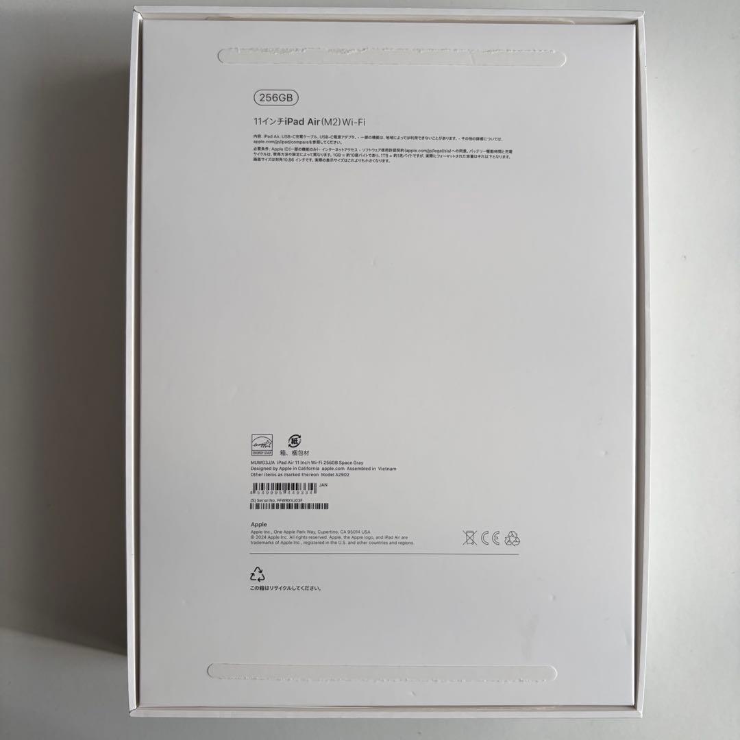 【保証2026/6/25まで】iPad Air 11インチ(M2) 256GB