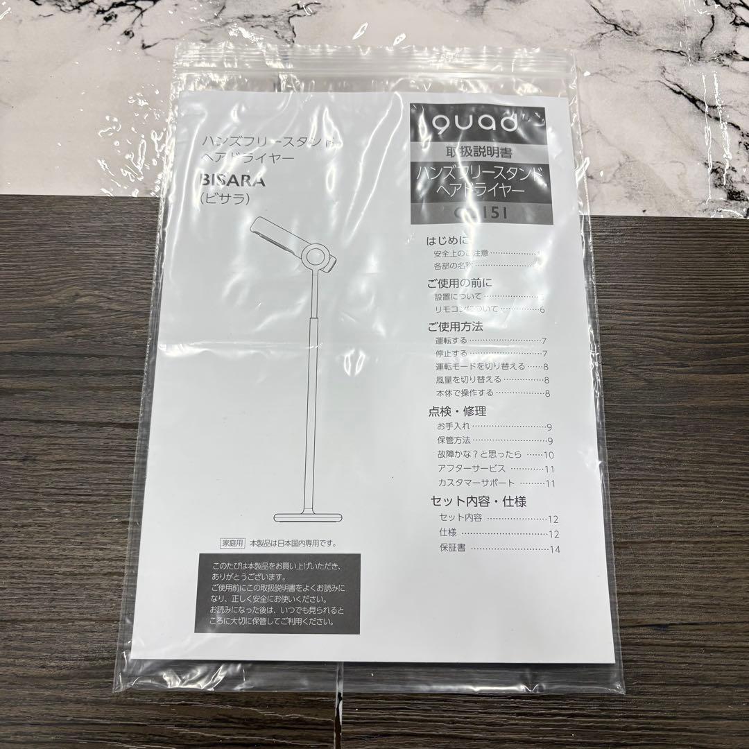 BISARA ビサラ ハンズフリー スタンドヘアドライヤー 据置型