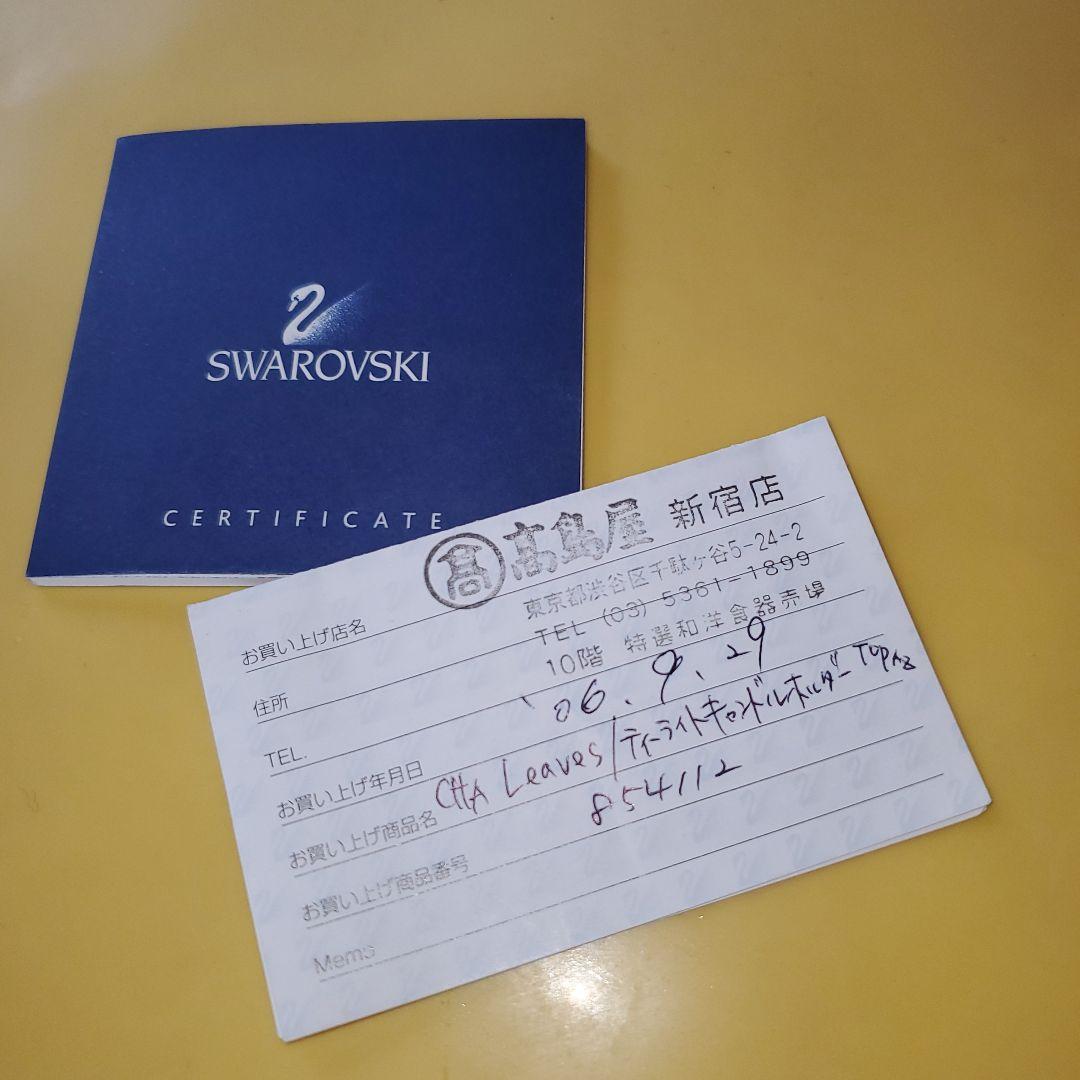 スワロフスキー カラフル葉デザインキャンドルホルダー