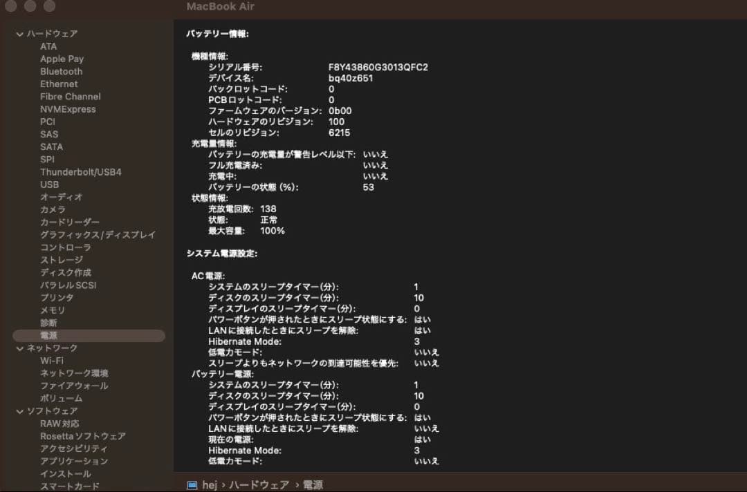【最終SALE】MacBook Air 13inch M3 16GB 256GB