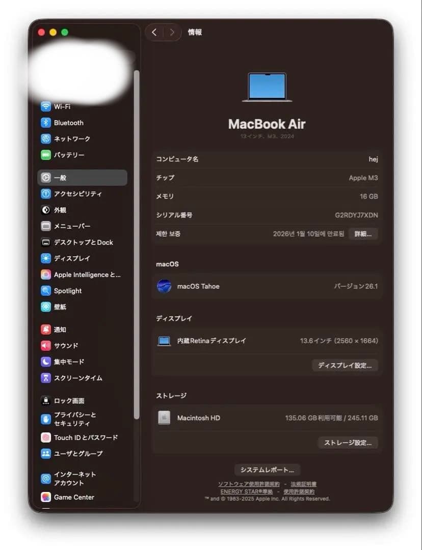 【最終SALE】MacBook Air 13inch M3 16GB 256GB