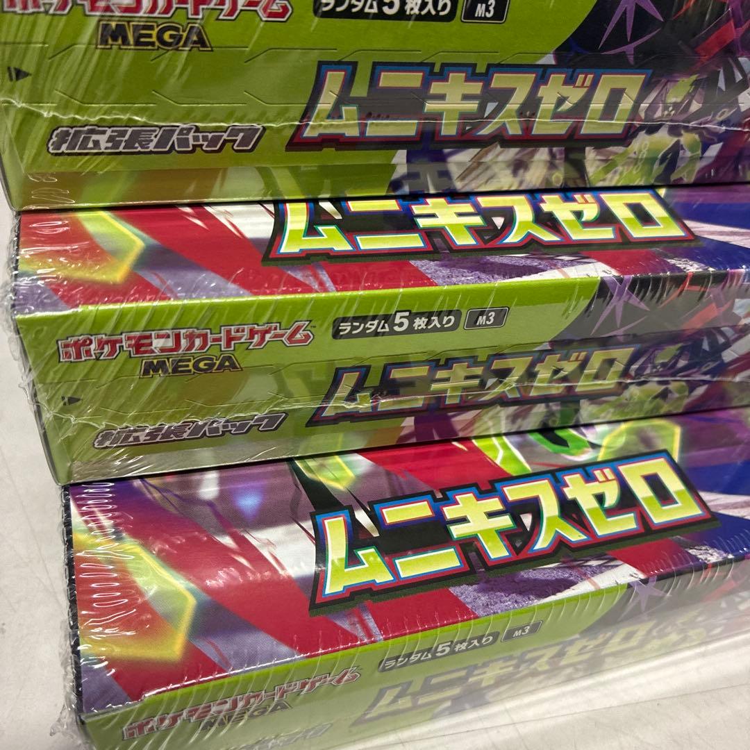 【即日発送】ポケモンカード　ムニキスゼロ　シュリンク付　6box 新品未開封