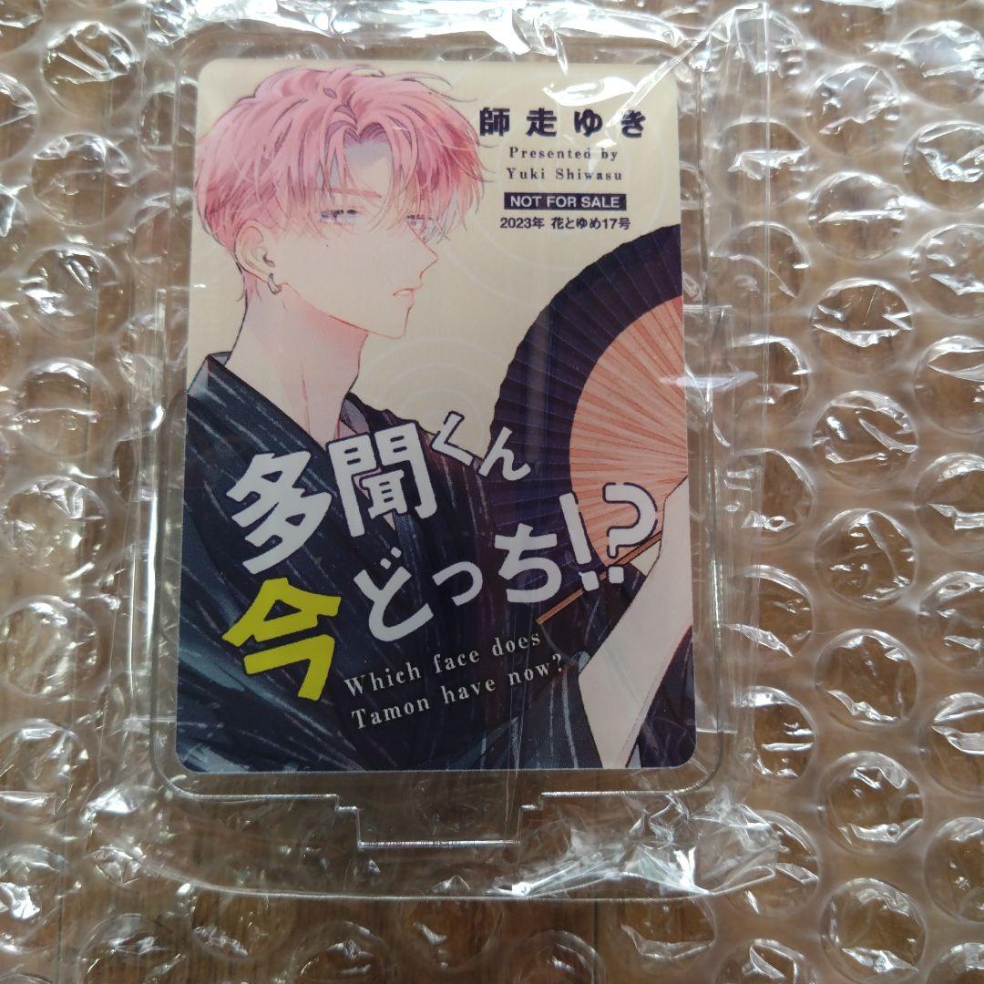 多聞くん アクリルスタンド 当選品