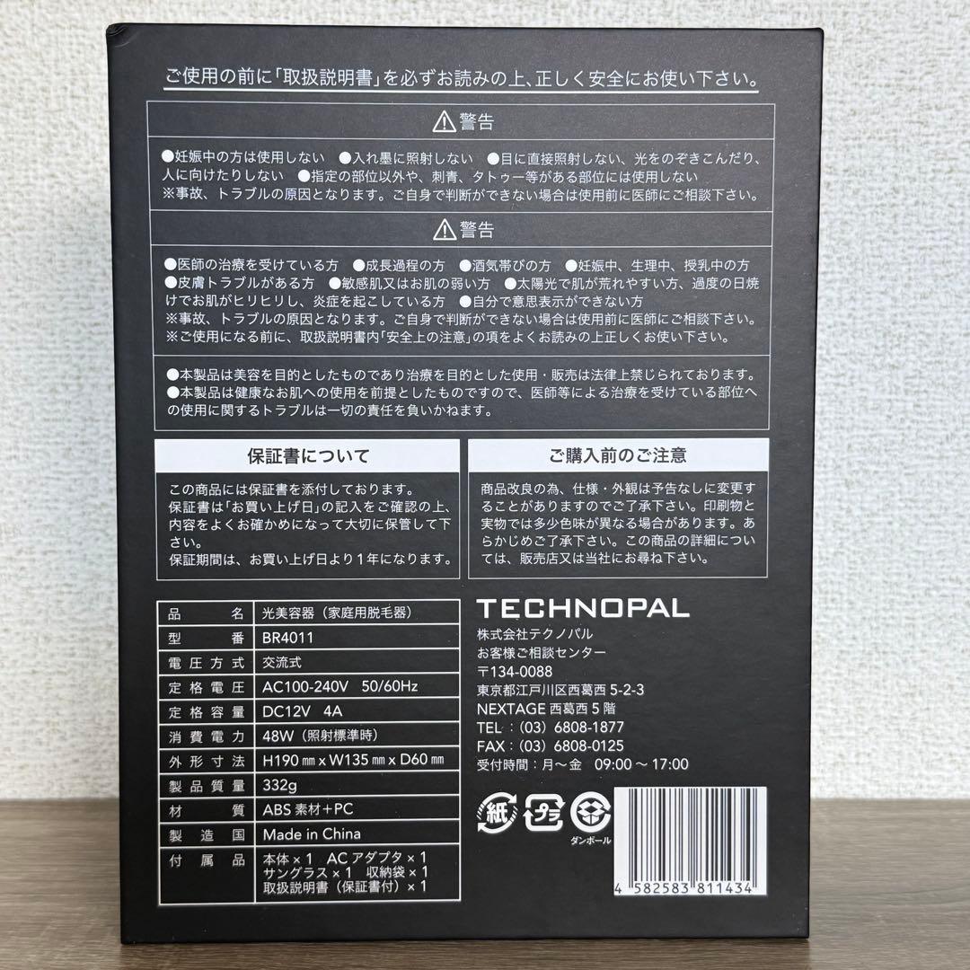 BLACKRAVE 脱毛　家庭脱毛器　men's