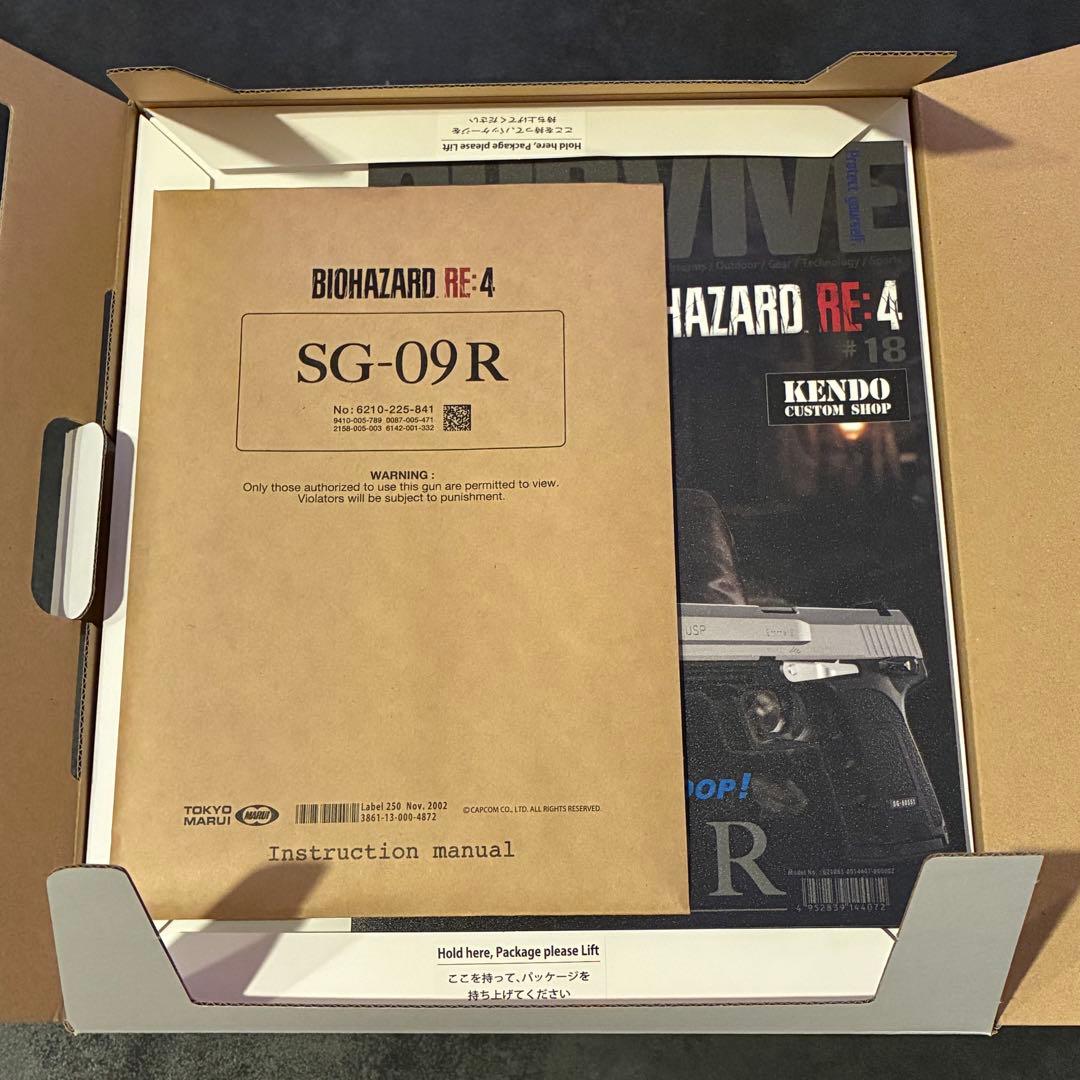 【東京マルイ】SG-09R BIOHAZARD RE:4