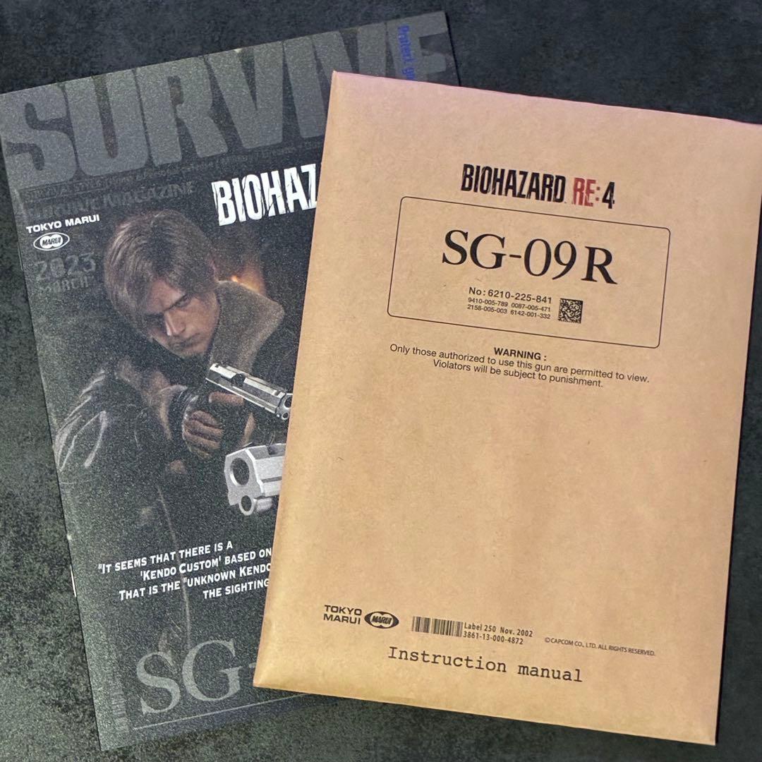 【東京マルイ】SG-09R BIOHAZARD RE:4