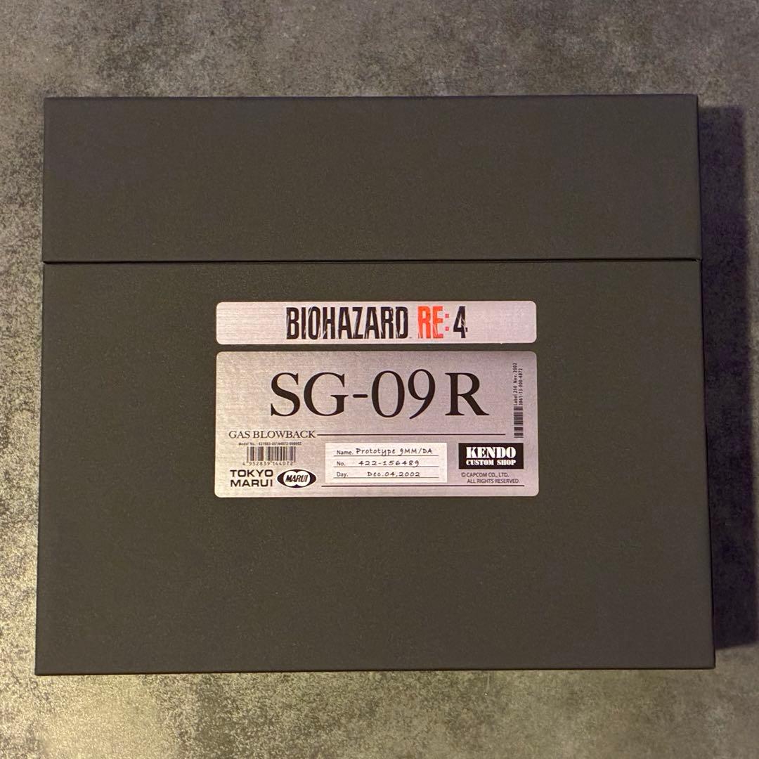 【東京マルイ】SG-09R BIOHAZARD RE:4