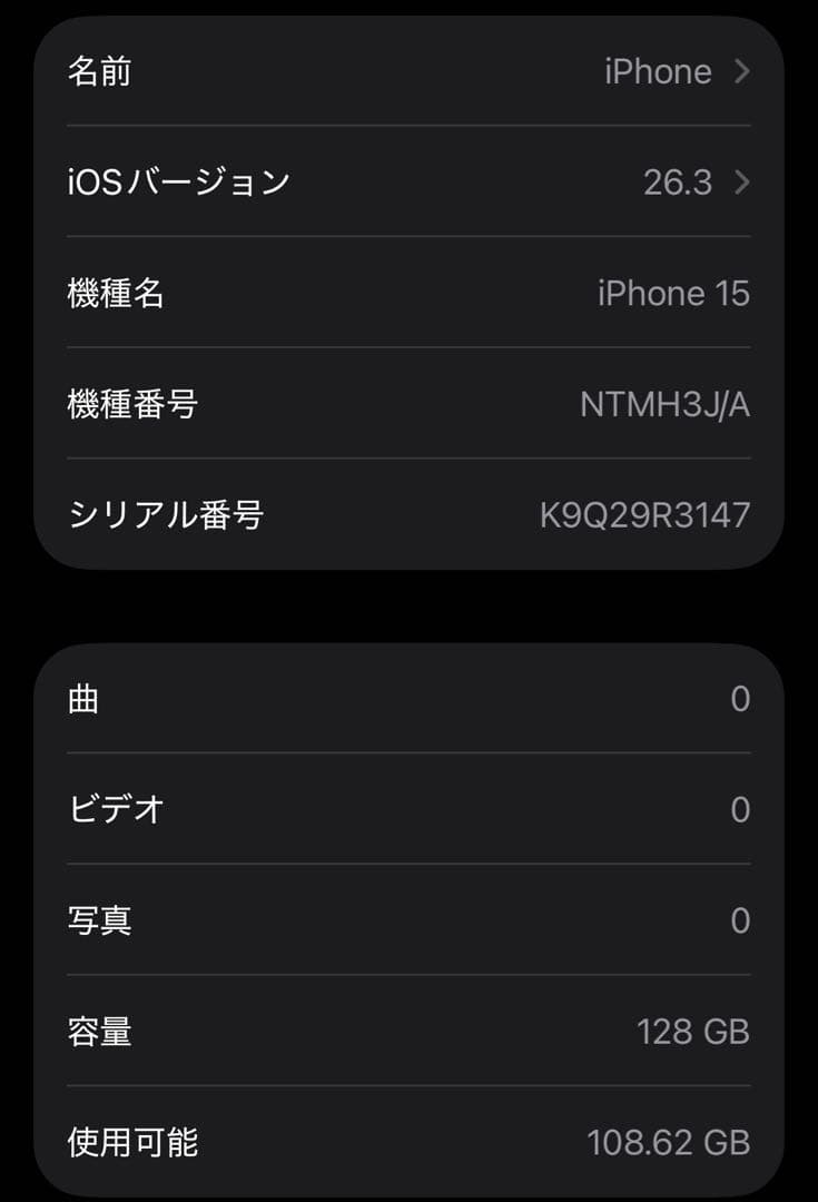 【値下げ可能】iPhone15 128GB ブラック SIMフリー【美品】