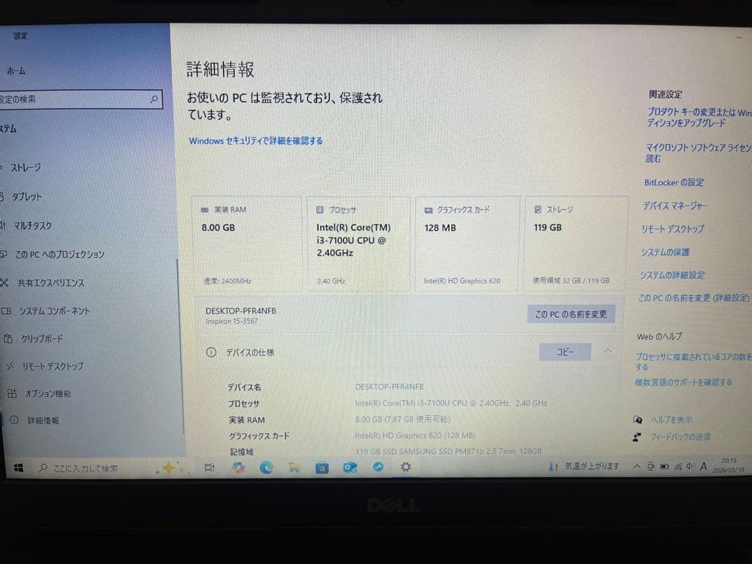 Windowsノート本体 Dell Inspiron 15-3567 Core i3