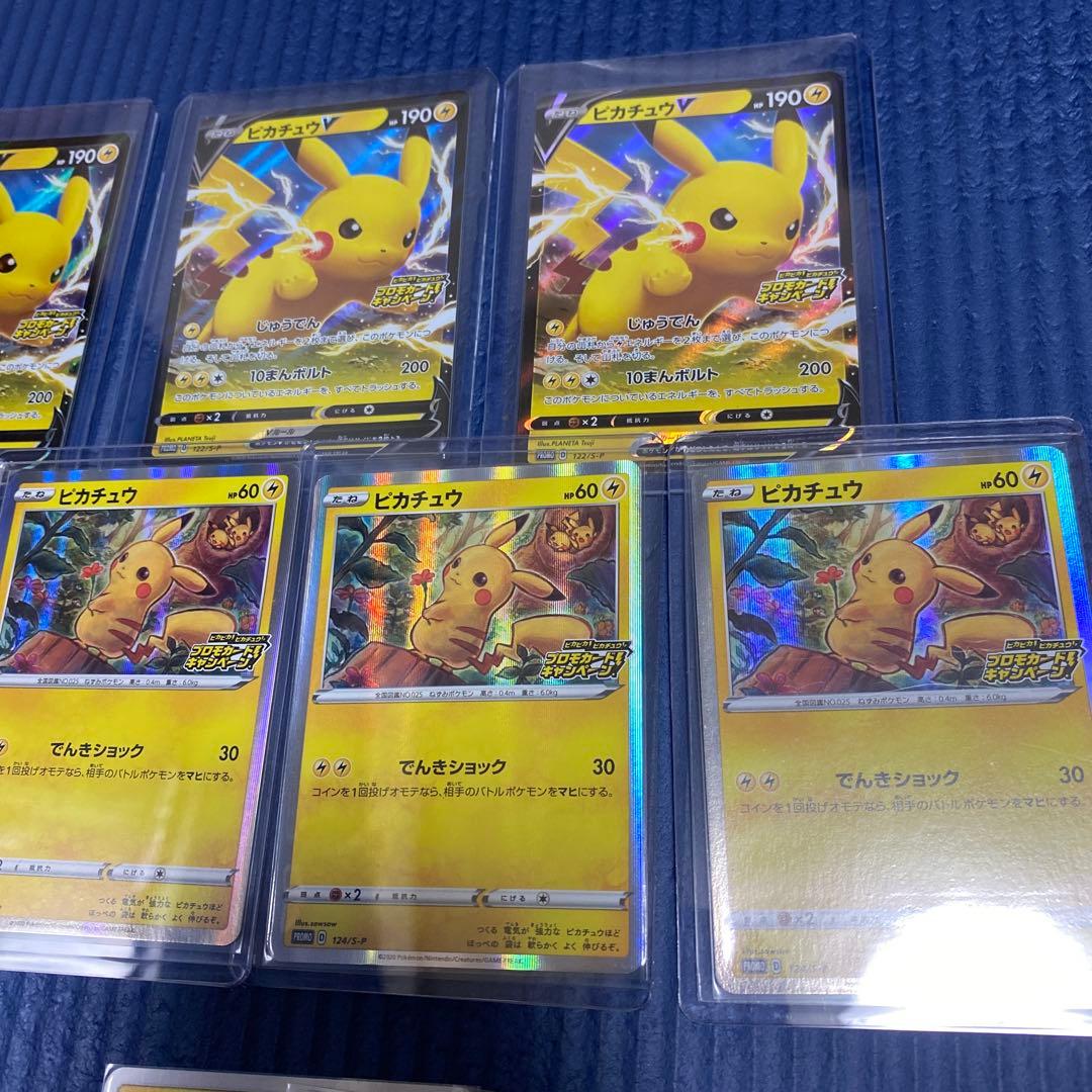 ポケモンカード　ピカチュウ　プロモセット29枚