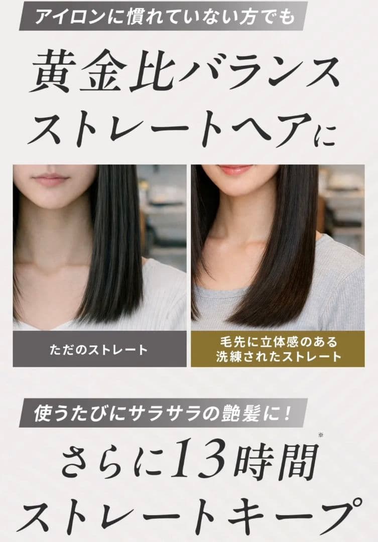 Brighte 3D シルクストレートアイロン　2026 新品未開封　海外対応