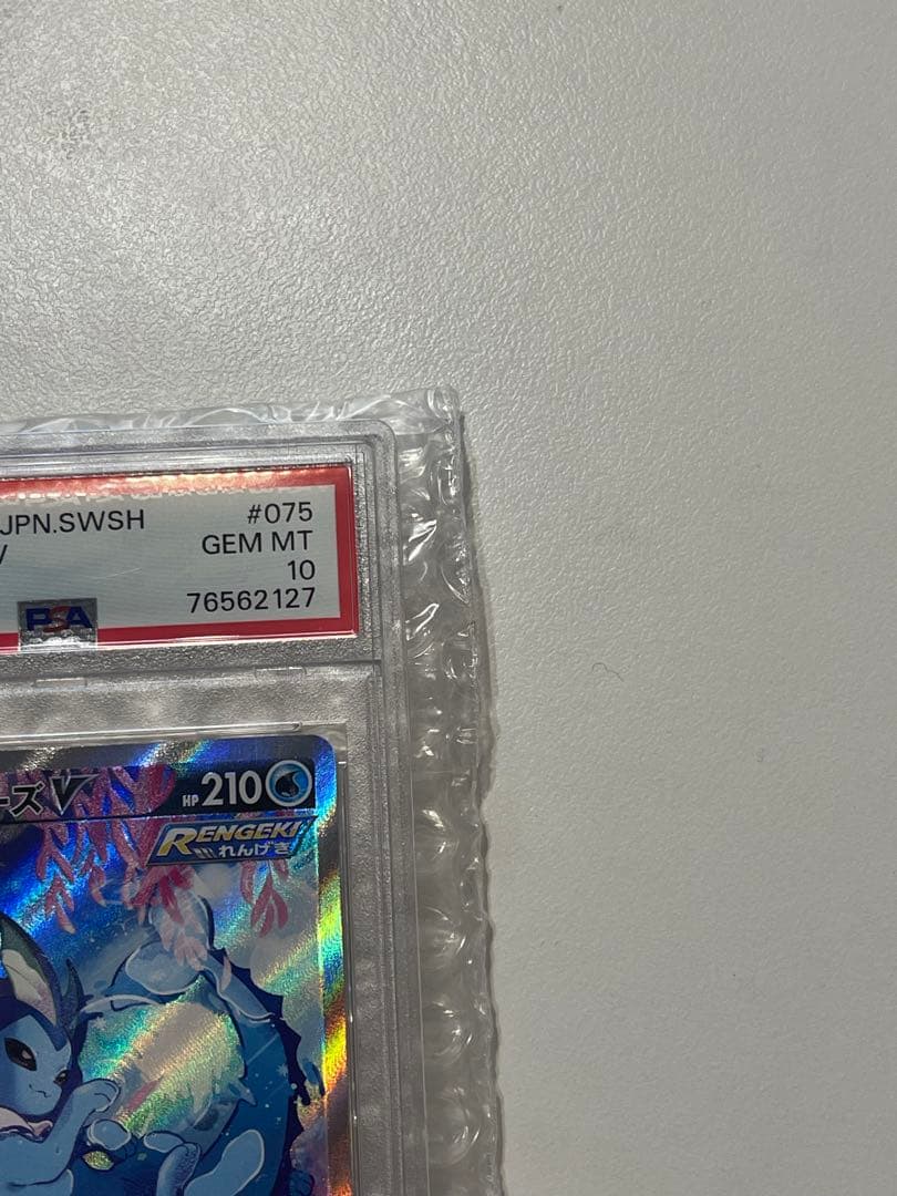 シャワーズ V sr s6a #075 psa10