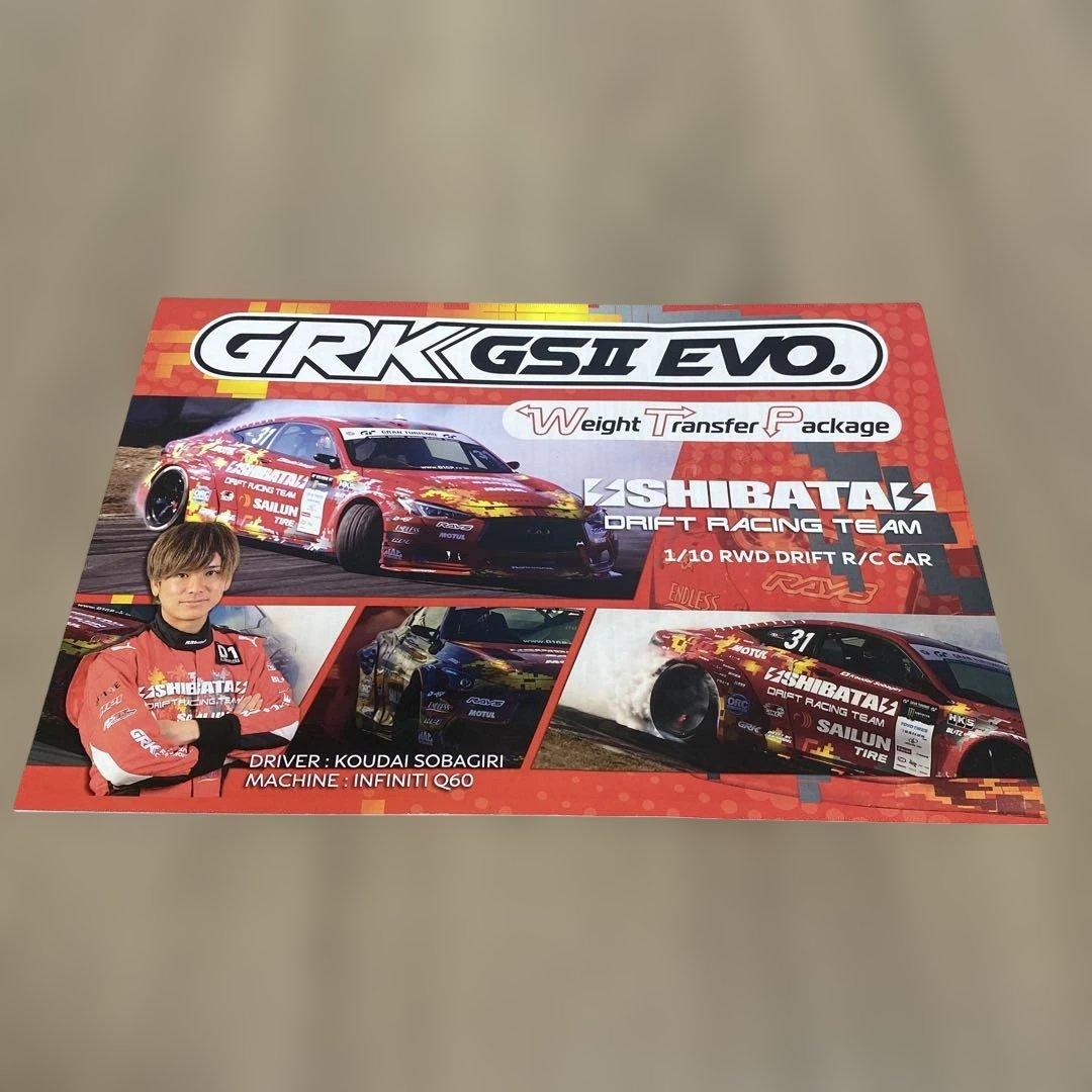 週末限定　GRK GSⅡ EVO ウエイトトランスファーパッケージ