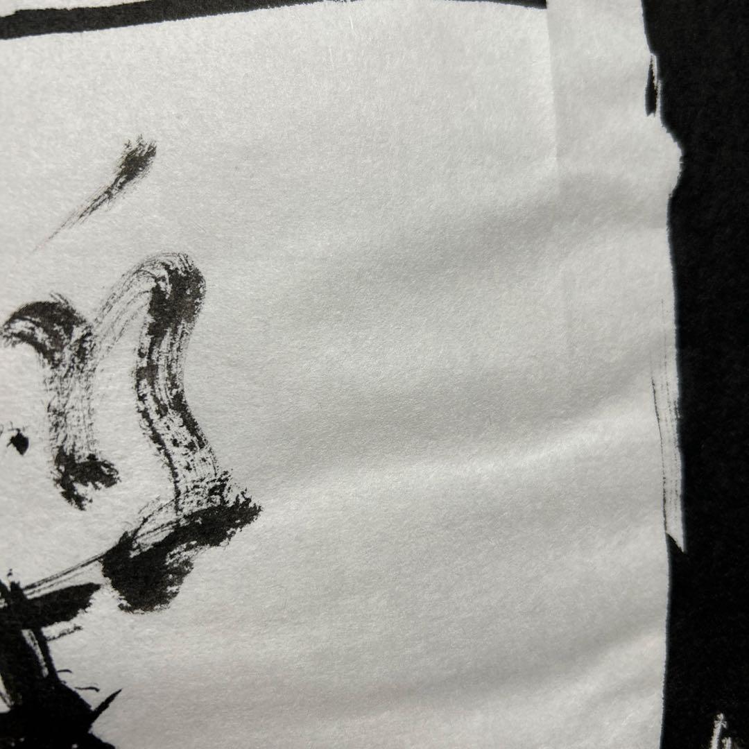 書道作品 臨書　木簡　筆文字　アート　芸術　美術品