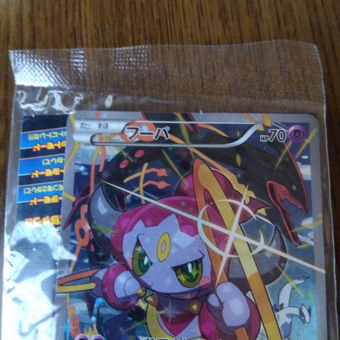 フーパ ポケモンカード