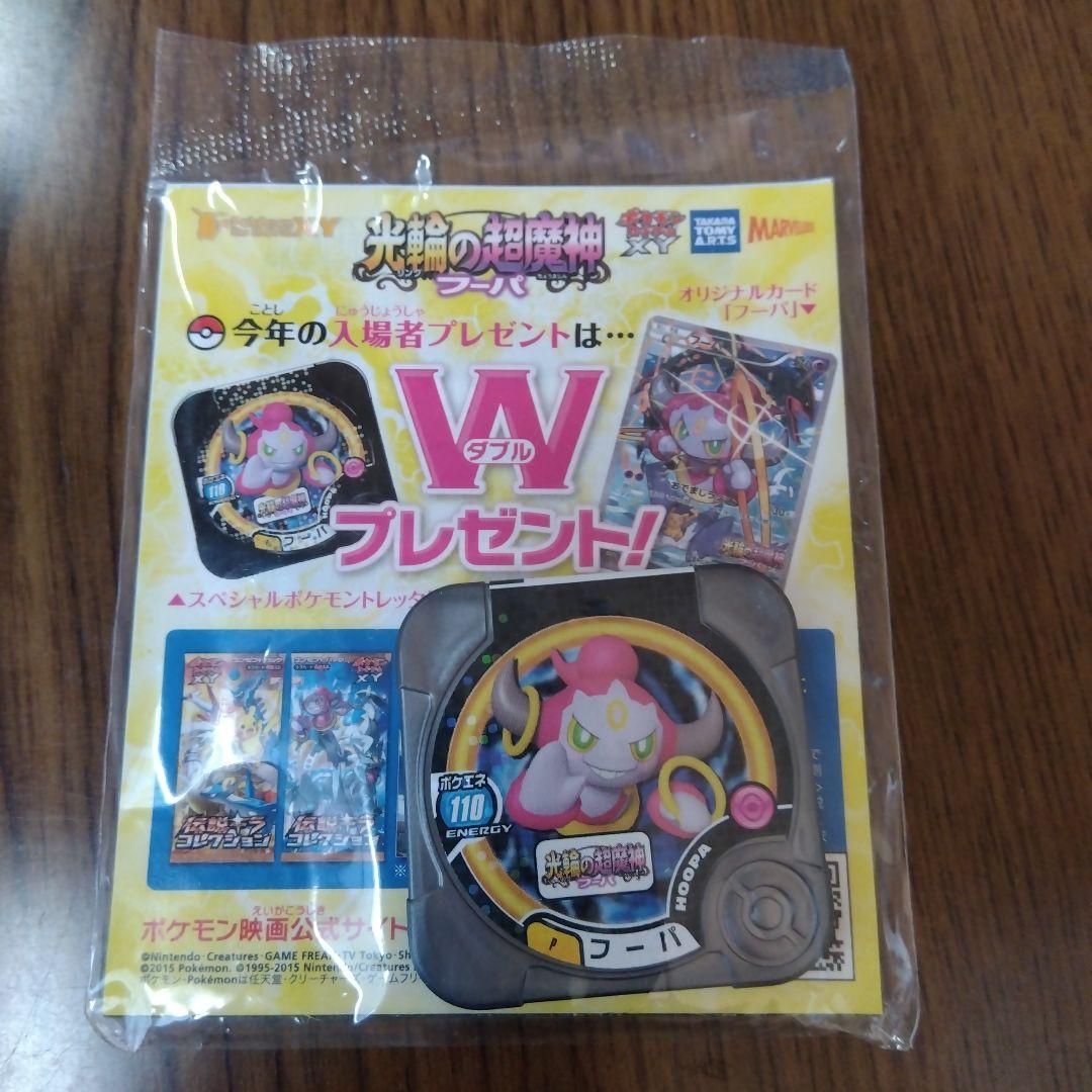 フーパ ポケモンカード