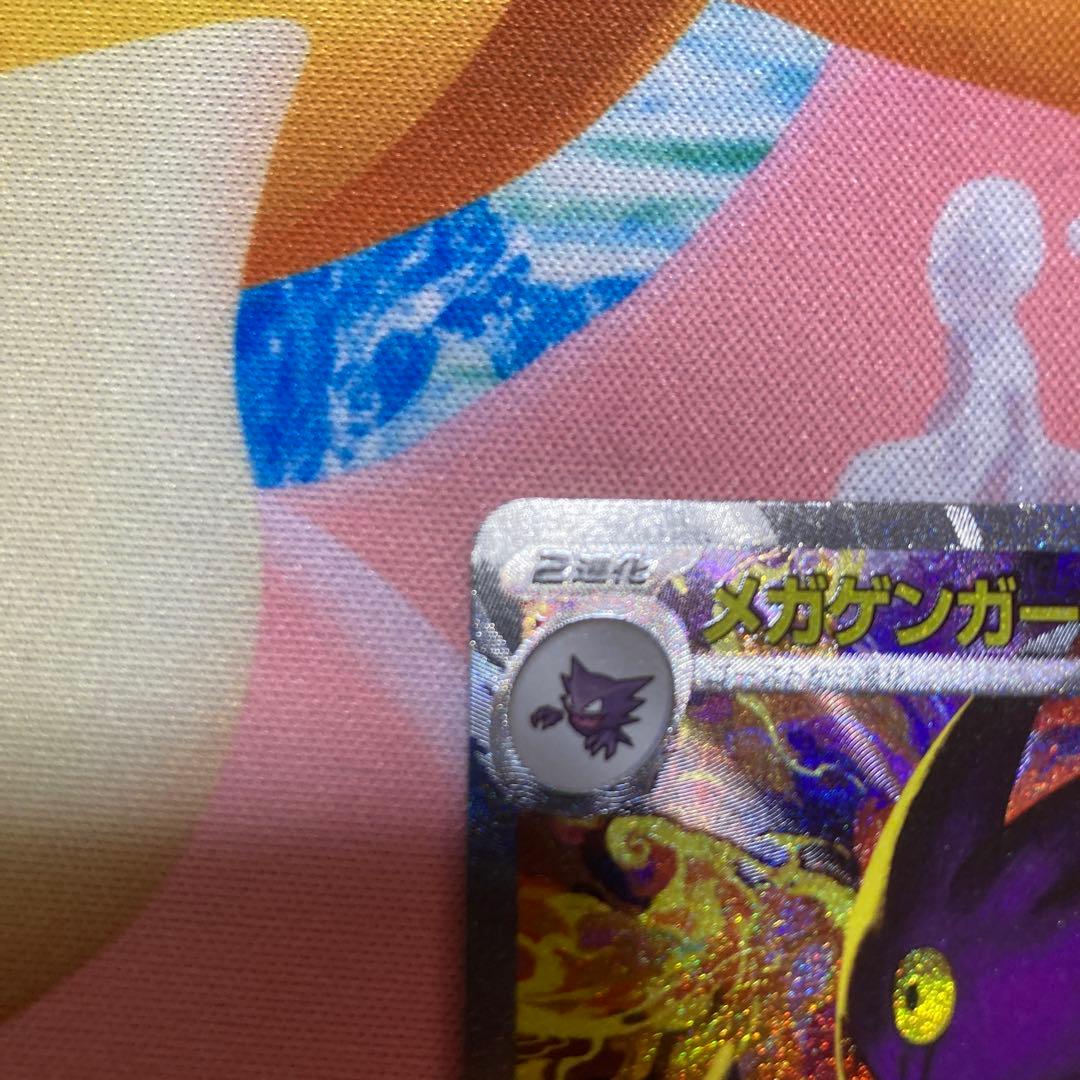 メガゲンガー ex sar