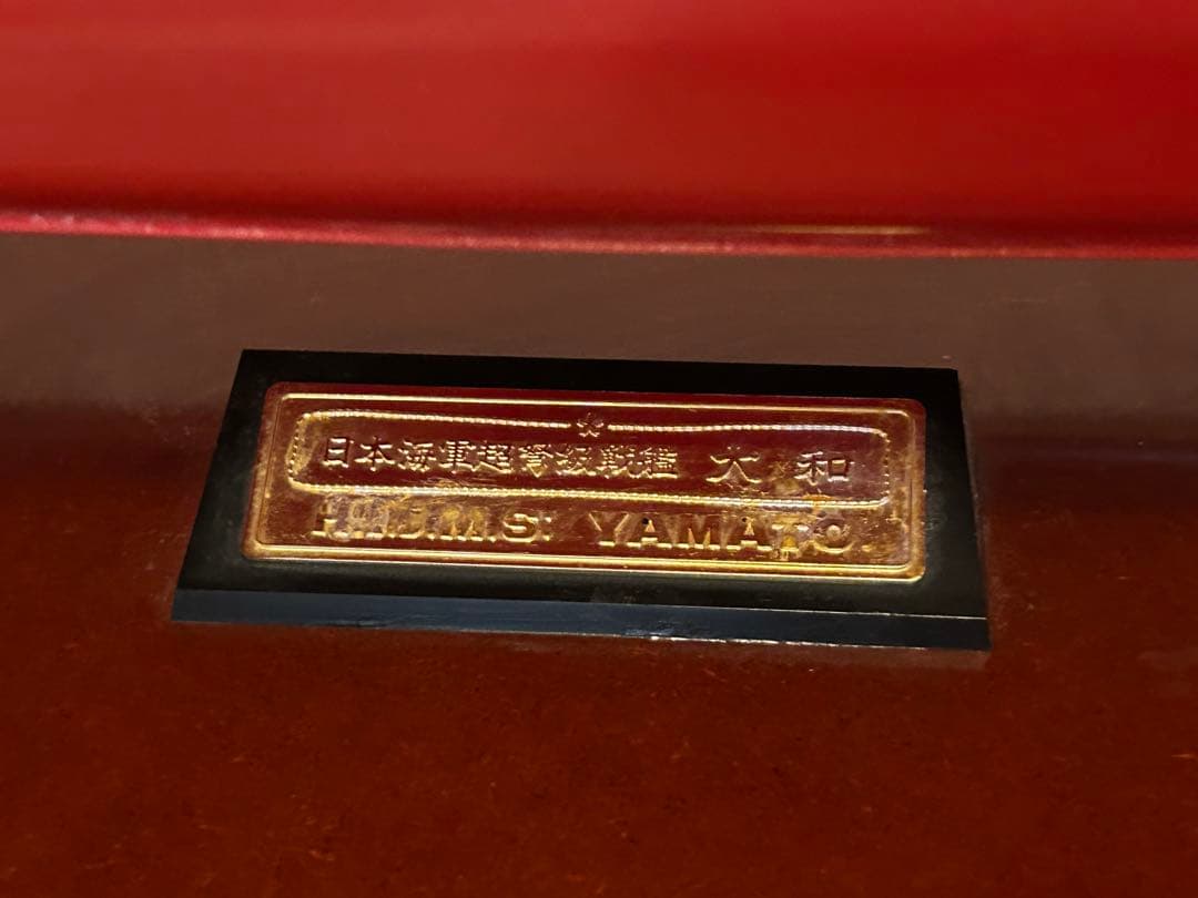 【17日まで限定値下げ】ニチモ 戦艦大和 1/200 塗装完成品