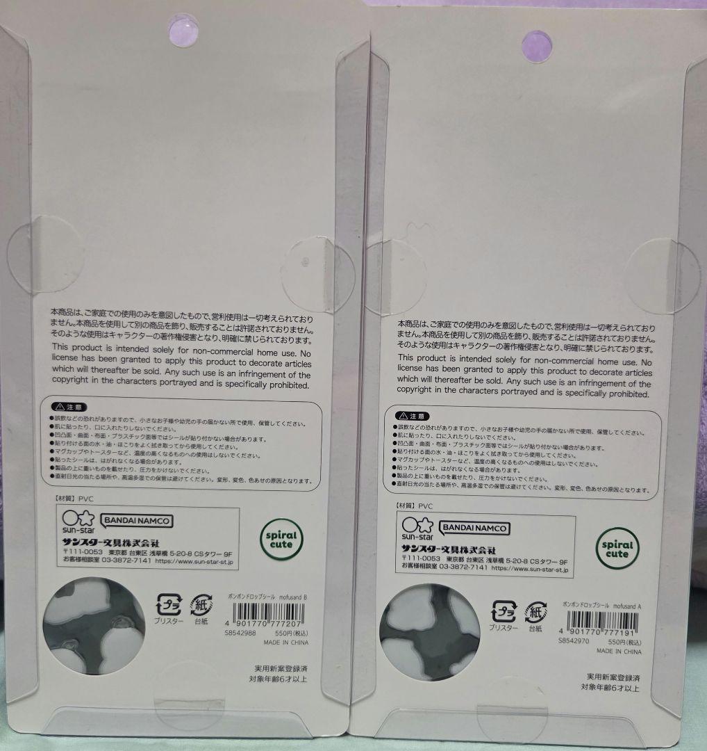 <国内正規品>モフサンド ボンボンドロップシール 2種セット