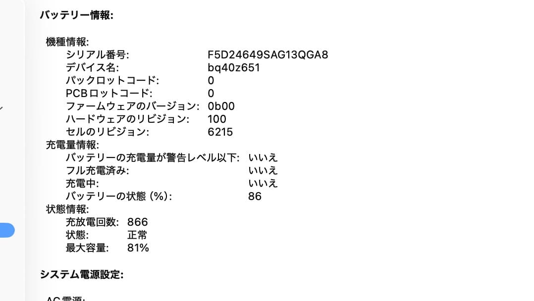 MacBook本体 MacBook Air M2 24GB / SSD1TB