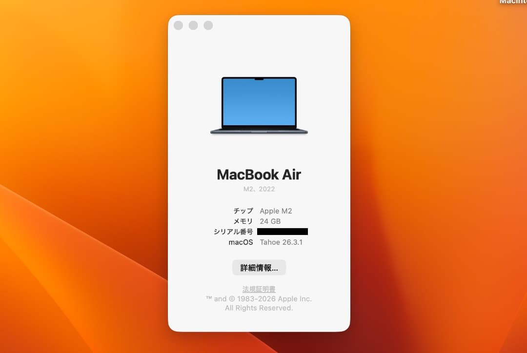 MacBook本体 MacBook Air M2 24GB / SSD1TB