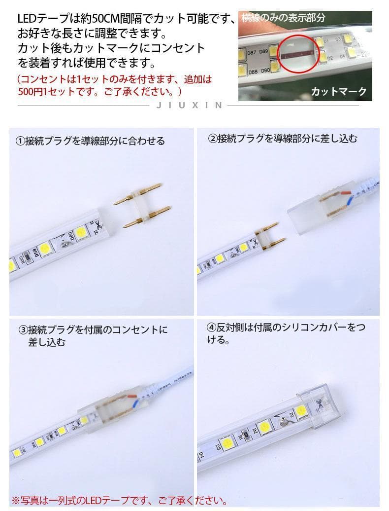 二列式ledテープ 100v家庭用ACアダプター6m 調光器付間接照明8色選択