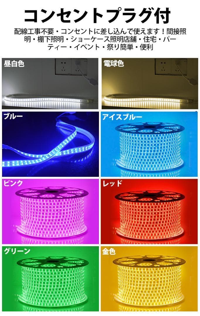 二列式ledテープ 100v家庭用ACアダプター6m 調光器付間接照明8色選択