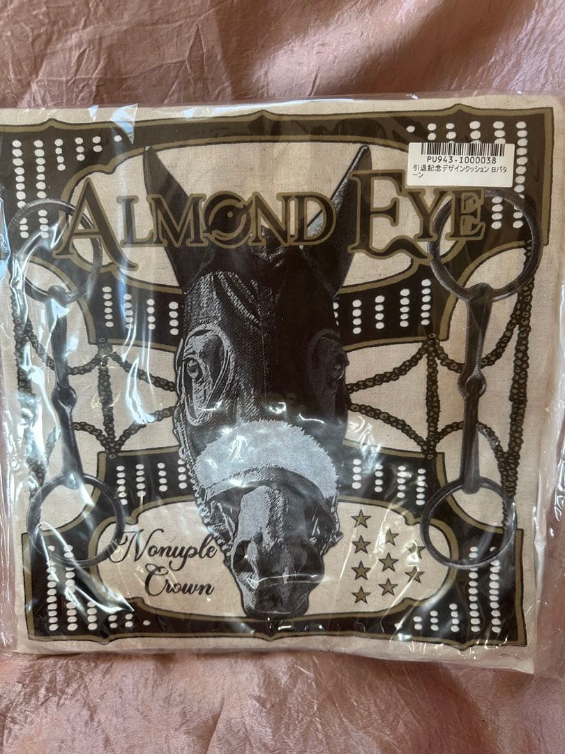 アーモンドアイ引退記念ミニクッション