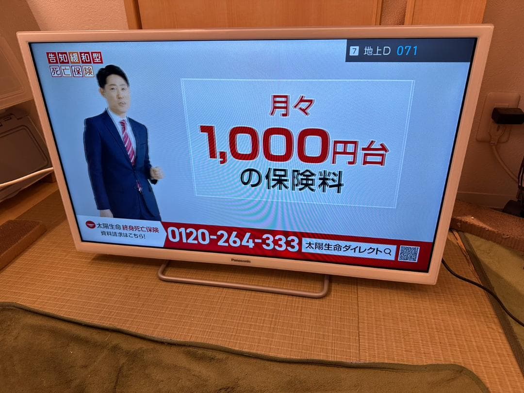 スマートテレビ！パナソニック　32型　TH-32ES500　20年製　映り綺麗