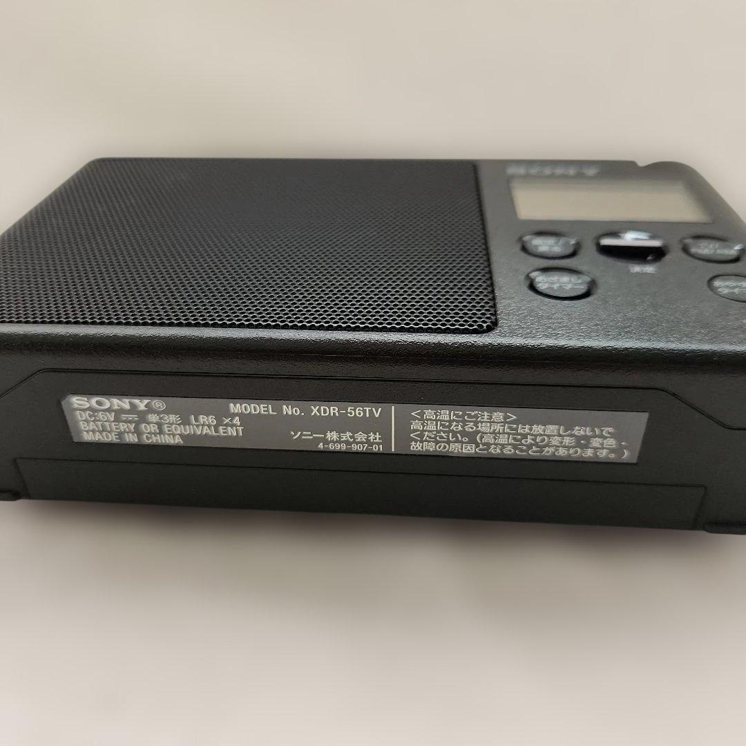 SONY デジタルラジオ XDR-56TV ブラック