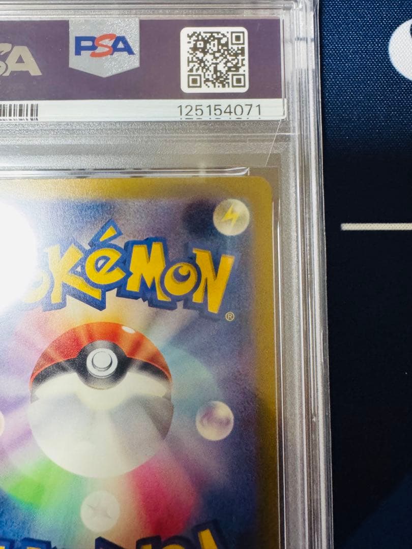 【PSA10】ウガツホムラex SR [085/071]ワイルドフォース