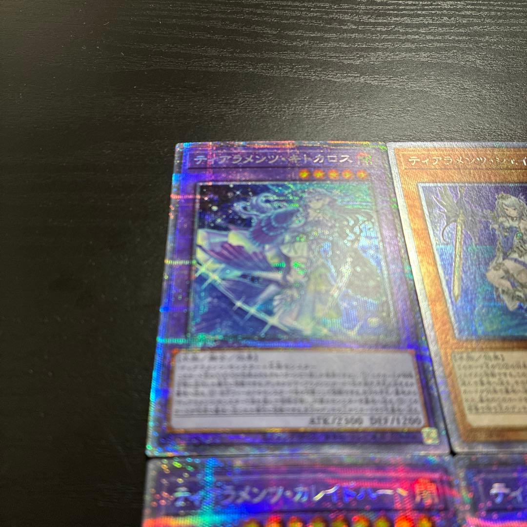 遊戯王　ティアラメンツ　プリズマ4枚セット