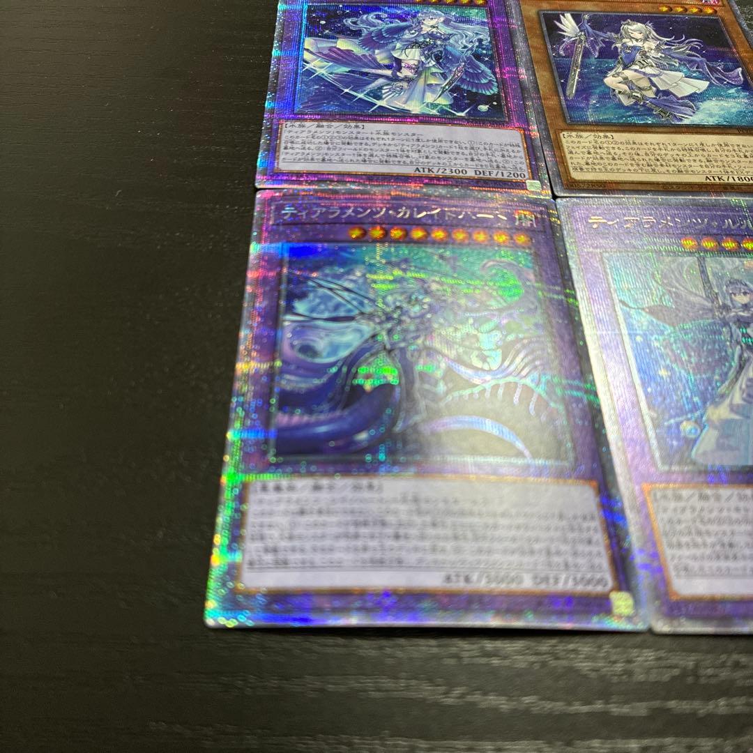 遊戯王　ティアラメンツ　プリズマ4枚セット