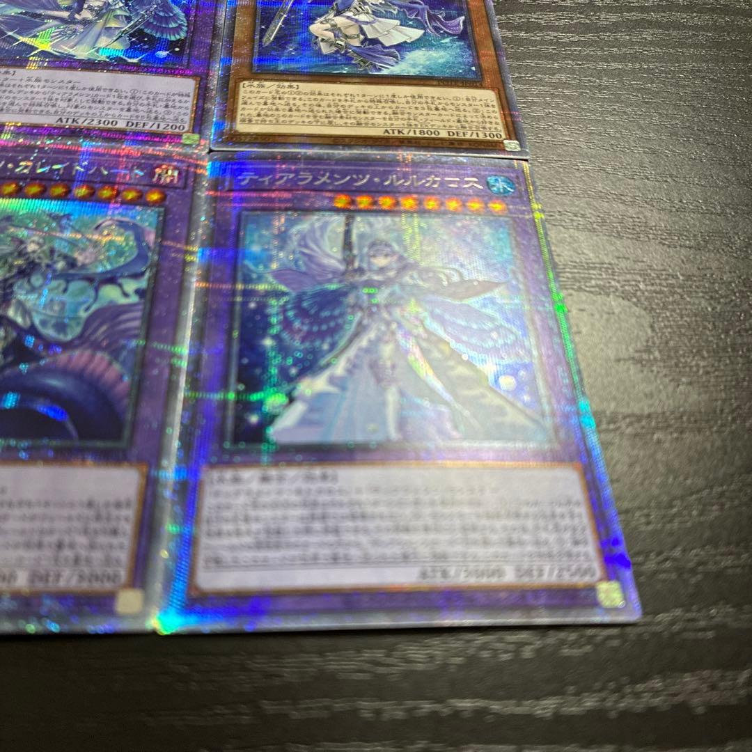 遊戯王　ティアラメンツ　プリズマ4枚セット
