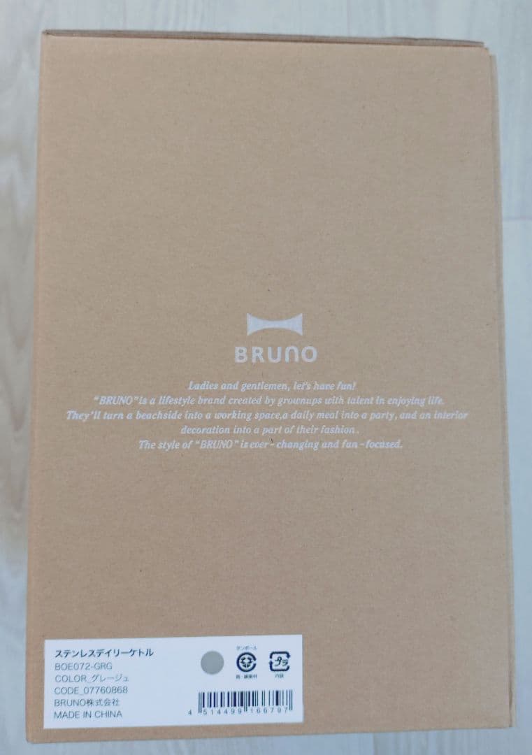 ブルーノ　限定グレージュ 電気ケトル　BRUNO