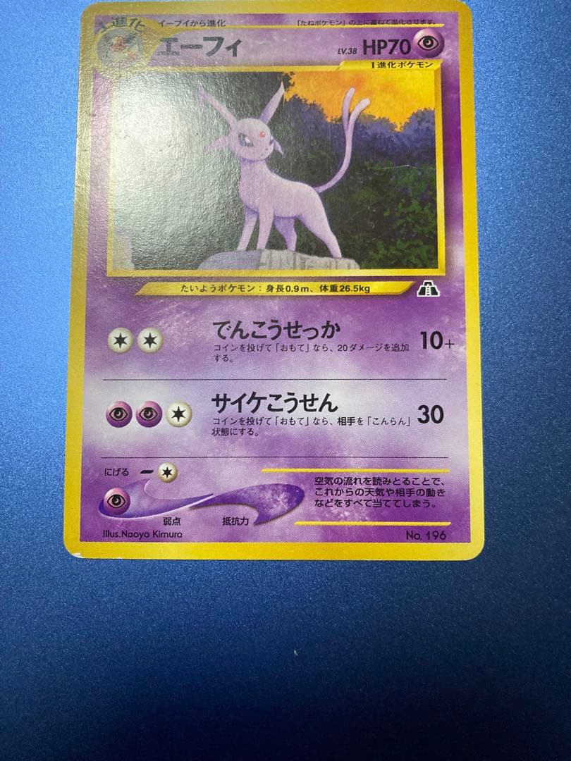 【旧裏】ブラッキーエーフィイーブイプレミアムファイル2 PROMO セット