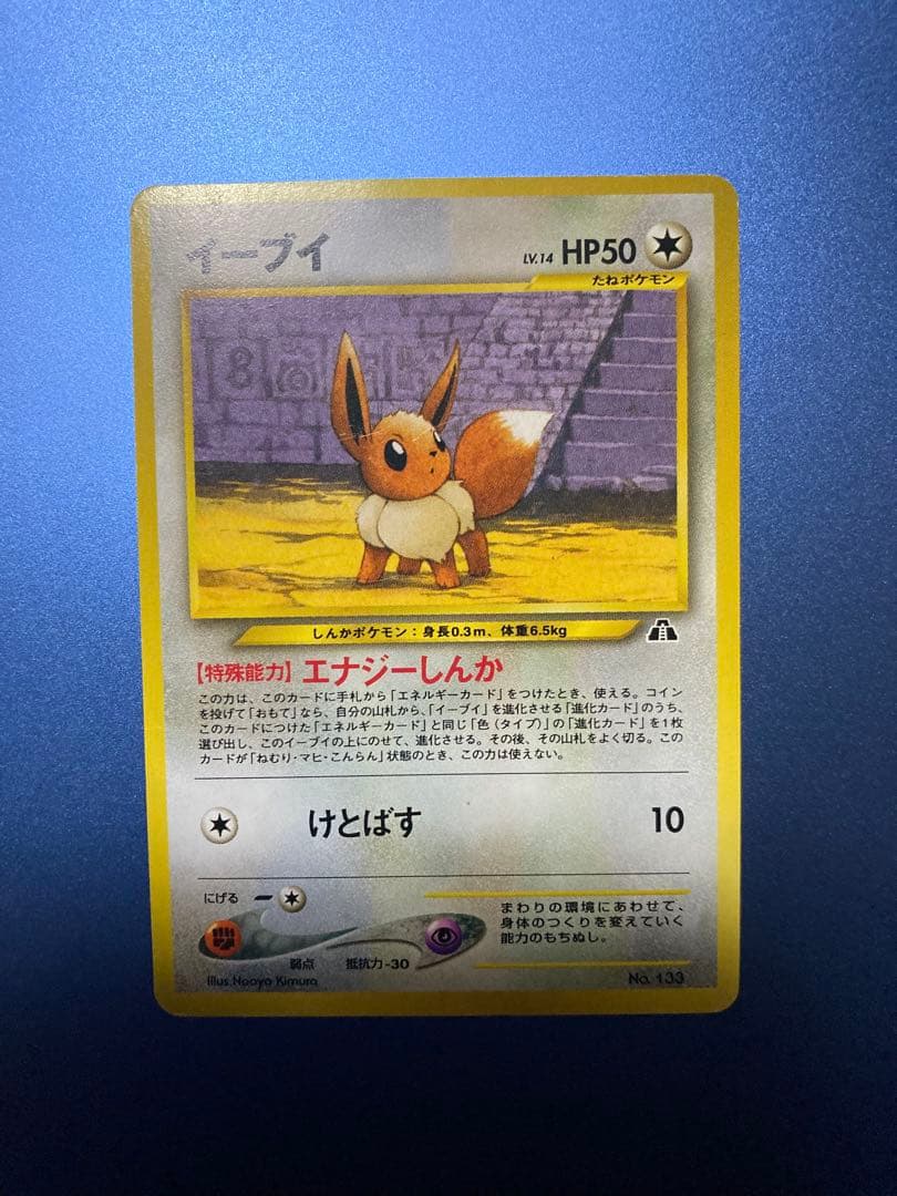 【旧裏】ブラッキーエーフィイーブイプレミアムファイル2 PROMO セット