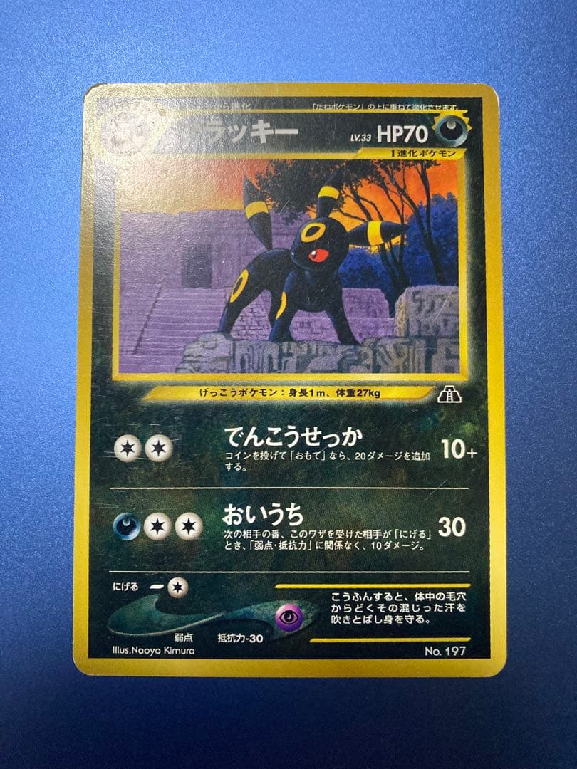 【旧裏】ブラッキーエーフィイーブイプレミアムファイル2 PROMO セット