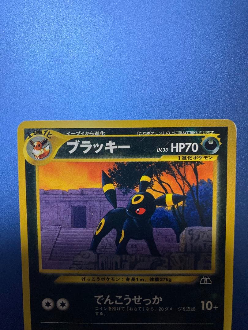 【旧裏】ブラッキーエーフィイーブイプレミアムファイル2 PROMO セット