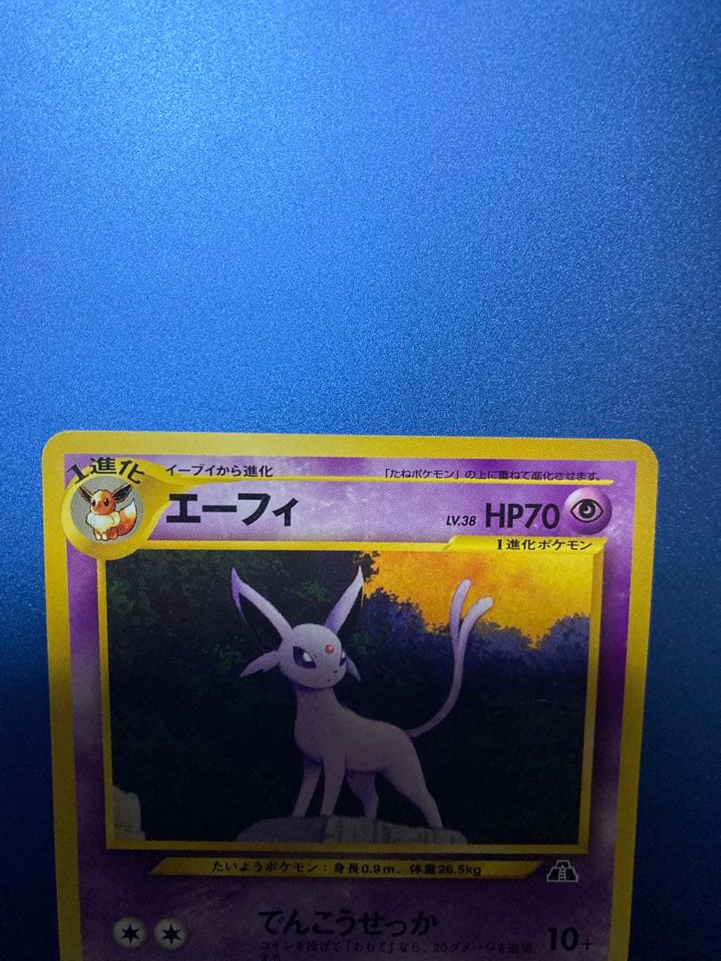 【旧裏】ブラッキーエーフィイーブイプレミアムファイル2 PROMO セット