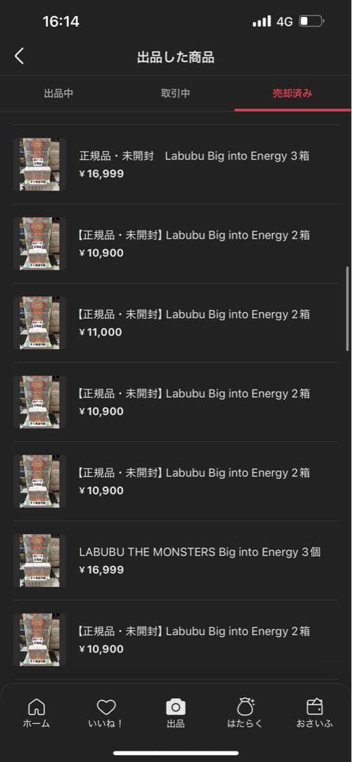 正規品・未開封　Labubu Big into Energy アソートボックス