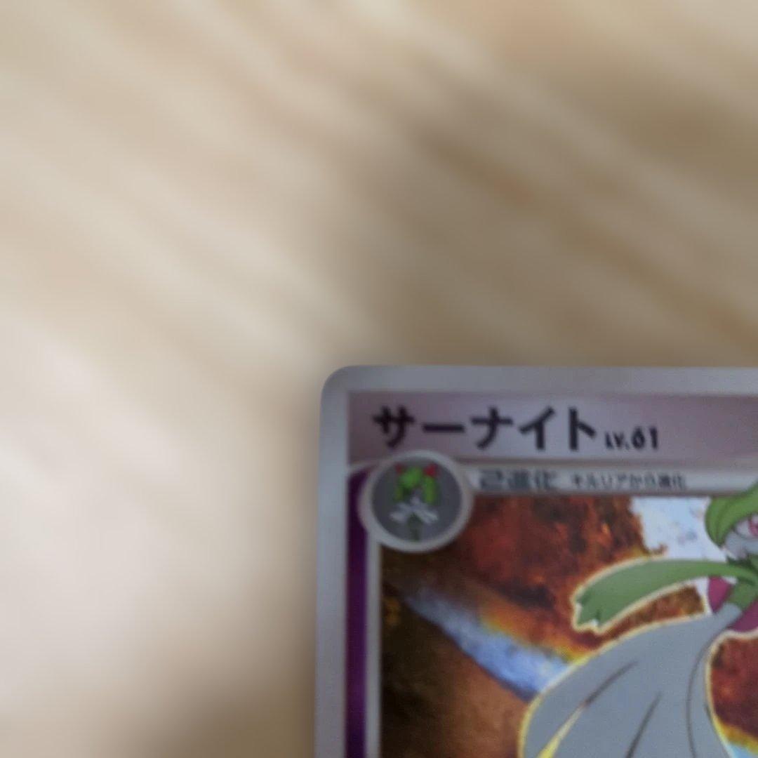 サーナイト ★ Pt1 ギンガの覇道 045/096