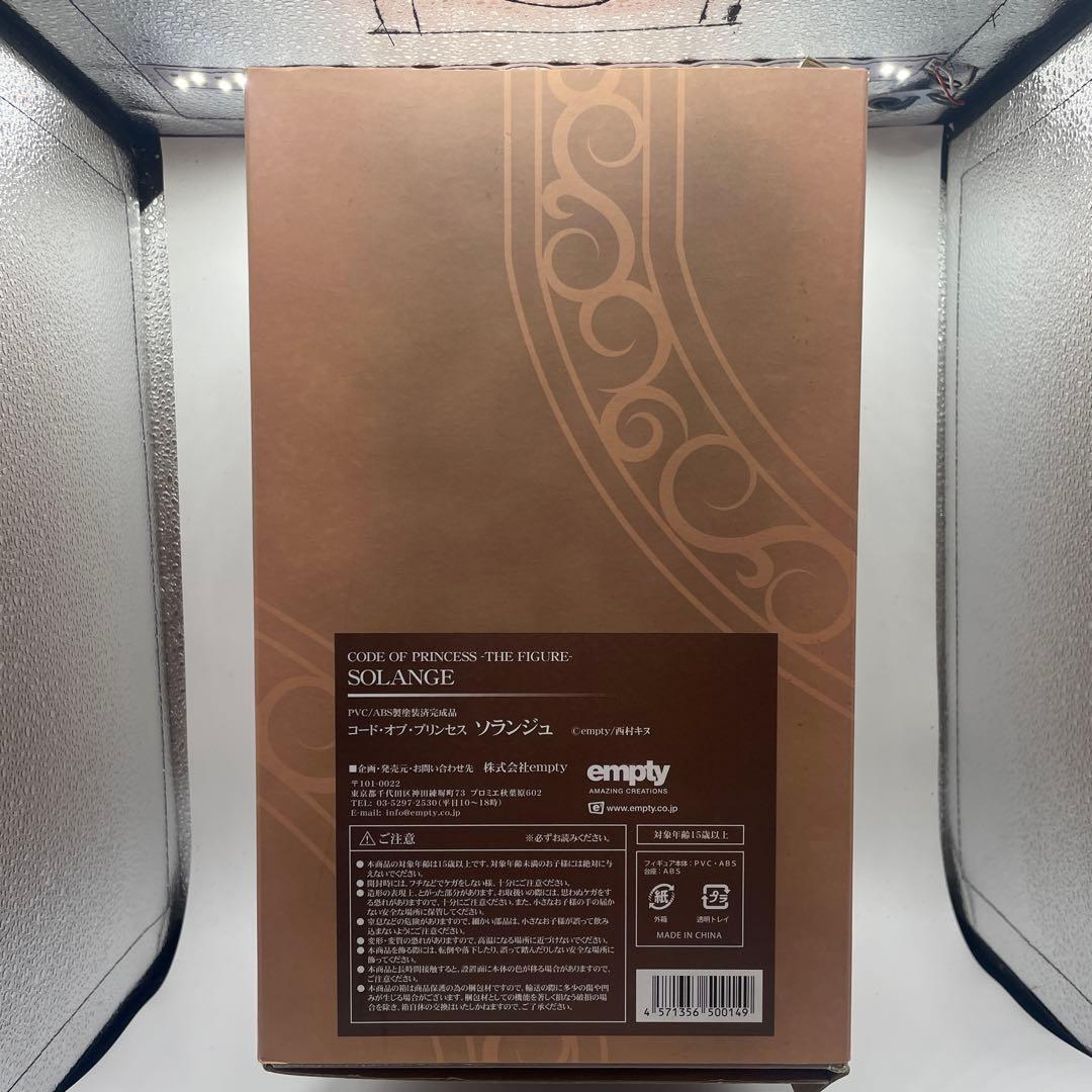 コード・オブ・プリンセス　ソランジュ