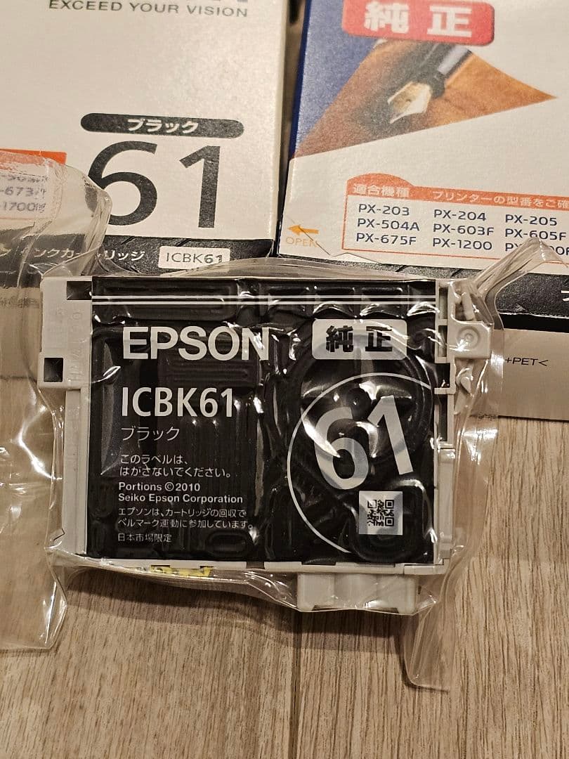 EPSON純正 ICBK61 ブラックインクカートリッジ ５個セット