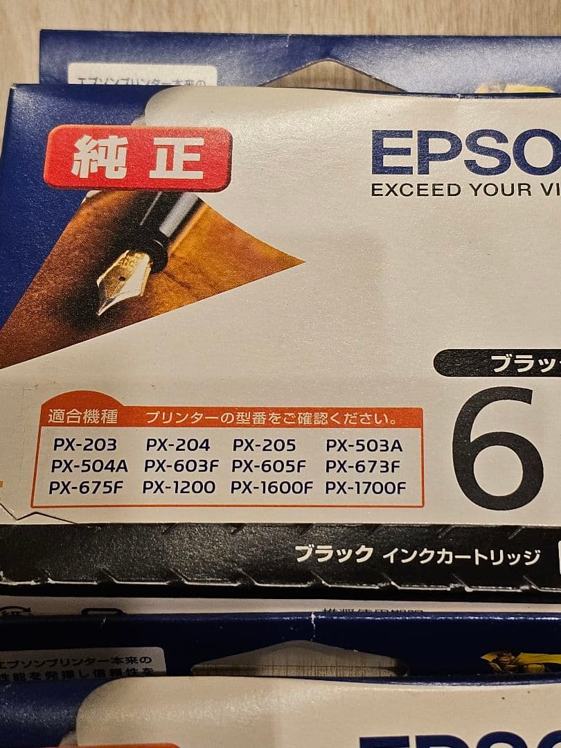 EPSON純正 ICBK61 ブラックインクカートリッジ ５個セット