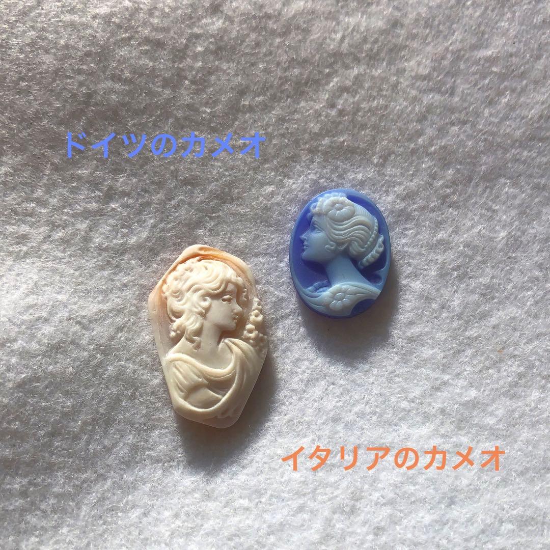 ドイツとイタリアのカメオルース