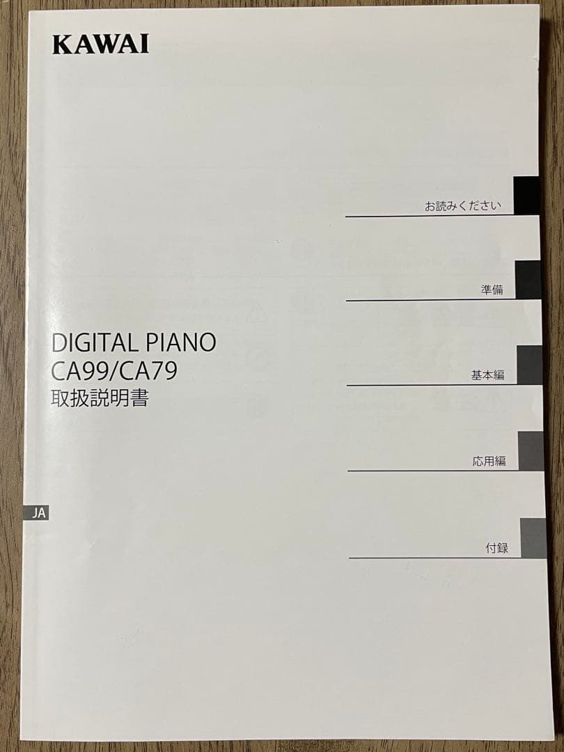 鍵盤楽器 KAWAI CA99 R